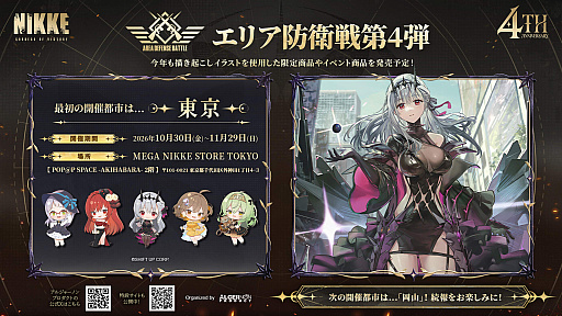 画像ギャラリー No.010のサムネイル画像 / 「勝利の女神：NIKKE」，4周年記念生放送でオーケストラコンサートなど新展開を発表