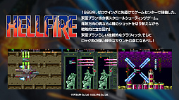 画像ギャラリー No.003のサムネイル画像 / 「怒首領蜂大往生」M2 Shot Triggers版の正式タイトルが明らかに。「ゼロウィング」&「ヘルファイアー」を収録の「ゼロファイアー」も発表