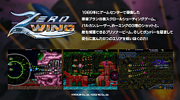 画像ギャラリー No.004のサムネイル画像 / 「怒首領蜂大往生」M2 Shot Triggers版の正式タイトルが明らかに。「ゼロウィング」&「ヘルファイアー」を収録の「ゼロファイアー」も発表