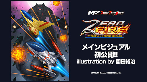画像ギャラリー No.005のサムネイル画像 / 「怒首領蜂大往生」M2 Shot Triggers版の正式タイトルが明らかに。「ゼロウィング」&「ヘルファイアー」を収録の「ゼロファイアー」も発表