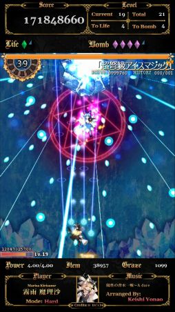 東方スカーレットディアブロ