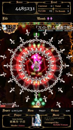 東方スカーレットディアブロ