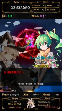 東方スカーレットディアブロ