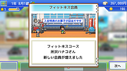 風雲☆ボクシング物語