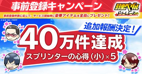 ꡼ No.002Υͥ / ּڥ ɥ꡼졼פԤͷ٤륭ڡ󳫺šԥץ쥤λüԤ˥󥱡ȤԤʼܻؤ