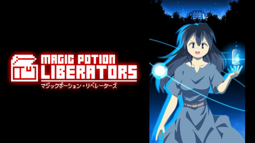 画像ギャラリー No.007のサムネイル画像 / ローグライトアクション「マジックポーション・リベレーターズ」,Steamストアページを公開。“魔法薬”シリーズ完結編