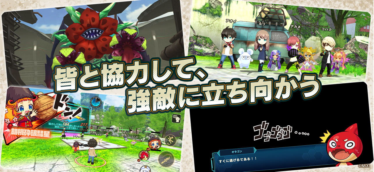 ミステリーレコード