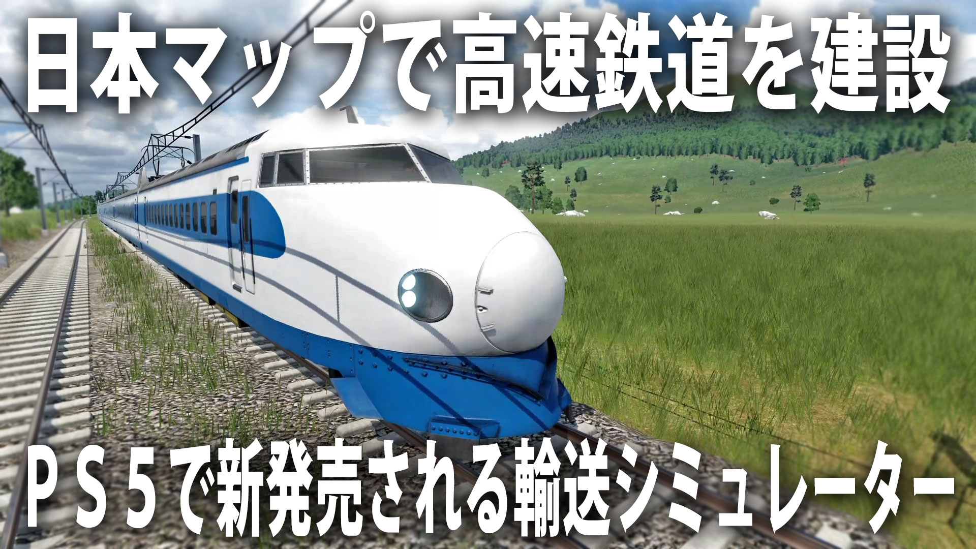 枚数限定 PS4版 トランスポートフィーバー2 | parceiraoatacadista.com.br