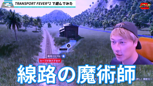 画像ギャラリー No.002のサムネイル画像 / 輸送経営シム「トランスポートフィーバー2」に軽貨物運送業に携わるごーしん氏が挑戦。現場を知る専門家が何もない荒野から物流網を開拓する