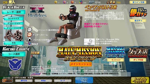 画像ギャラリー No.002のサムネイル画像 / 日本便座レース協会公認,Switch用ソフト「激走!便座レース -Toilet Shooting Star-」を3月16日より配信