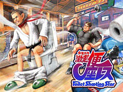 غ¥졼ǧSwitchѥեȡַغ¥졼 -Toilet Shooting Star-פ316ۿ