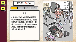 �ߥ��ƥ꡼���� ���ʥ��ȥ��λ���2 ����륵���ڥ󥹤���򤭿���æ�Х����ࡼ