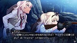 グリザイア ファントムトリガー 08