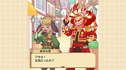 笑顔の錬金術師