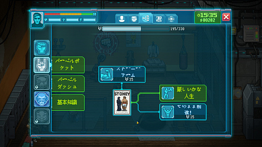 ���������꡼ No.005�Υ���ͥ������ / 20�ФޤǲȤ�Ф뤳�Ȥʤ��ڥȥ줷�Ƥ�����ǯ�����ȥ꡼�ȥե����Ȥ˿Ȥ��ꤸ���Punch Club 2: Fast Forward�ס���1���֤Υץ쥤ư������