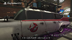 画像集 No.002のサムネイル画像 / PSVR2対応の新作「Ghostbusters: Rise of the Ghost Lord」，10月26日に発売決定