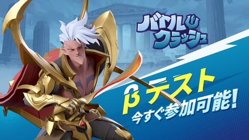 画像ギャラリー No.013のサムネイル画像 / 第2回グローバルβテストが開催中の乱闘型対戦アクション「バトルクラッシュ」。その見どころなどをプロデューサー&ディレクターに聞いた