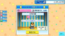 ���������꡼ No.004�Υ���ͥ������ / Switch�ǡ֤椦�����̴ʪ��פ�ȯ������3��2���˷��ꡣ2��22������3��14���δ��֤�10��OFF�ǹ�����ǽ