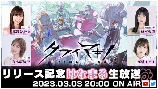 ꡼ No.001Υͥ / ֥饤ޥ/CRYMACHINAפȤ332000ۿꡣʤѤ򴶤륪ץ˥󥰱ԤǸͽ