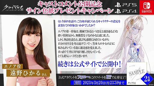 ���������꡼ No.004�Υ���ͥ������ / �֥��饤�ޥ��ʡ�CRYMACHINA�ס�3��Ϣ³�����󿧻�ץ쥼��ȥ����ڡ���򳫺�