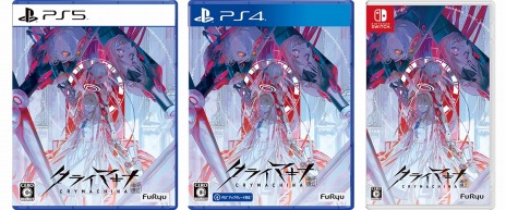 ���������꡼ No.001�Υ���ͥ������ / ��޿�����ƥ����Υơ��޶ʤ��Ͽ���֥��饤�ޥ���/CRYMACHINA�פκ���ڶ�MV��2�ơ�FightFifthDeusExMachina_Letheia ();�ɤ�������