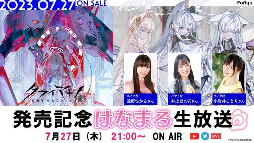 ���������꡼ No.001�Υ���ͥ������ / �ɲå���ƥ�Ĥξ�������ͽ�ꡣ�֥��饤�ޥ���/CRYMACHINA�פ�ȯ���ǰ���������Ȥ�7��21��21��00���ۿ�