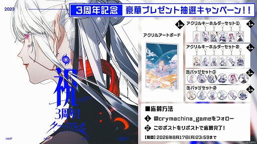 画像ギャラリー No.005のサムネイル画像 / 「クライマキナ/CRYMACHINA」,発売3周年を記念してダウンロード版が最大90%オフになるセールを開催中