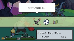 メグとばけもの