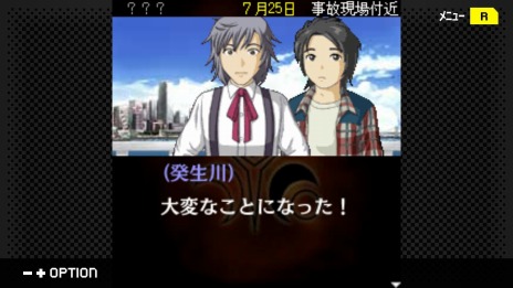 画像ギャラリー No.004のサムネイル画像 / 「G-MODEアーカイブス+ 探偵・癸生川凌介事件譚」シリーズ10タイトルのSteamへの対応が決定。オリジナル・サウンドトラックも配信予定