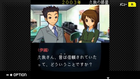 画像ギャラリー No.005のサムネイル画像 / 「G-MODEアーカイブス+ 探偵・癸生川凌介事件譚」シリーズ10タイトルのSteamへの対応が決定。オリジナル・サウンドトラックも配信予定