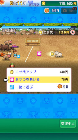 õ�����Ѥ�ưʪ��