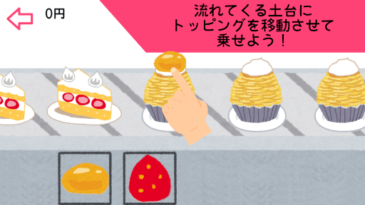 画像集 No.002のサムネイル画像 / カジュアルゲーム「I LOVE CAKE」配信開始。ケーキにトッピングをするゲーム