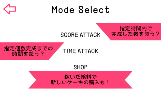 画像集 No.003のサムネイル画像 / カジュアルゲーム「I LOVE CAKE」配信開始。ケーキにトッピングをするゲーム