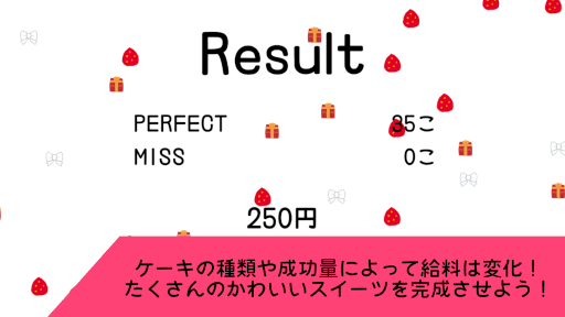 画像集 No.004のサムネイル画像 / カジュアルゲーム「I LOVE CAKE」配信開始。ケーキにトッピングをするゲーム