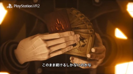 画像ギャラリー No.005のサムネイル画像 / 新作VRローグライクADV「The Foglands」が発表に。PlayStaion VR2とMeta Quest 2で2023年内発売