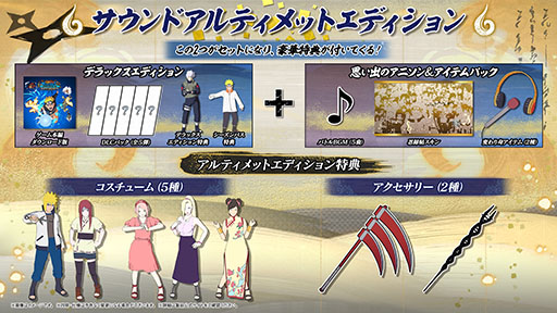 画像ギャラリー No.013のサムネイル画像 / 「NARUTO X BORUTO ナルティメットストームコネクションズ」,11月16日に発売決定。製品仕様や特典なども明らかに