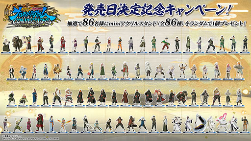 画像ギャラリー No.017のサムネイル画像 / 「NARUTO X BORUTO ナルティメットストームコネクションズ」,11月16日に発売決定。製品仕様や特典なども明らかに
