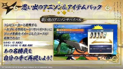 画像ギャラリー No.007のサムネイル画像 / 「NARUTO X BORUTO ナルティメットストームコネクションズ」,DLCパックよりGO!!!とブルーバードを使用したアニメ主題歌OPトレイラー公開