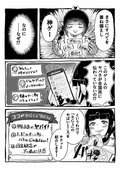 ꡼ No.027 | ޥ󥬤Ǥ狼֥Х3סͳ٤³ˤե󥿥RPGΥФҲ𤷤ޤPR