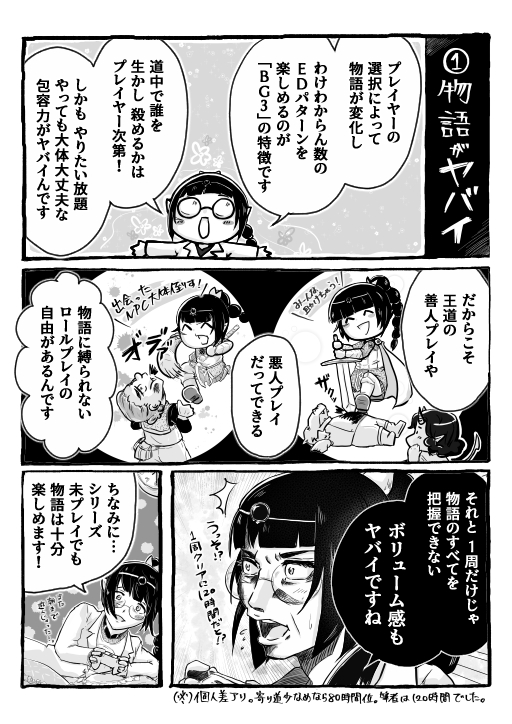 ꡼ No.028 | ޥ󥬤Ǥ狼֥Х3סͳ٤³ˤե󥿥RPGΥФҲ𤷤ޤPR