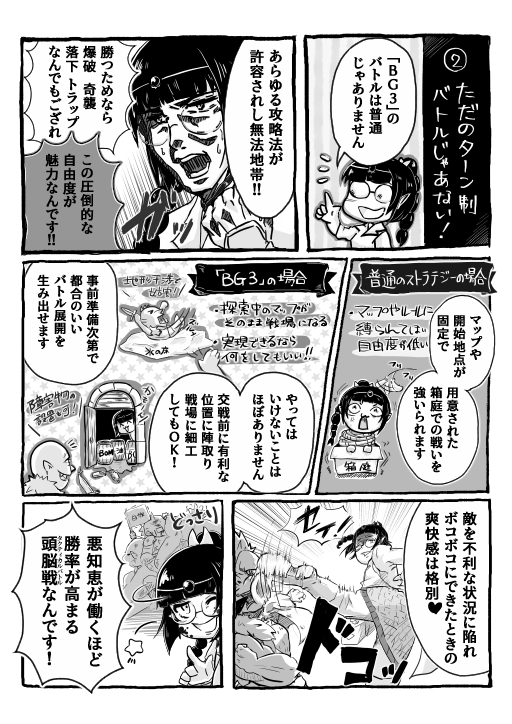 ꡼ No.029 | ޥ󥬤Ǥ狼֥Х3סͳ٤³ˤե󥿥RPGΥФҲ𤷤ޤPR