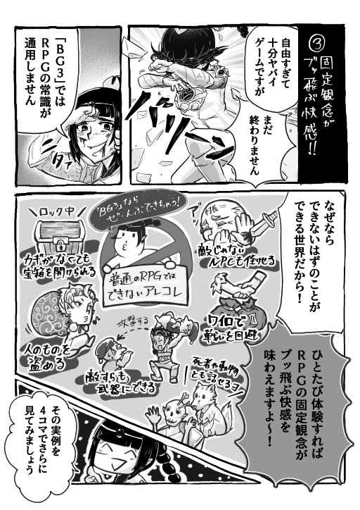 ꡼ No.030 | ޥ󥬤Ǥ狼֥Х3סͳ٤³ˤե󥿥RPGΥФҲ𤷤ޤPR