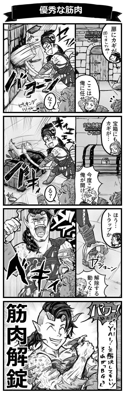 ꡼ No.034 | ޥ󥬤Ǥ狼֥Х3סͳ٤³ˤե󥿥RPGΥФҲ𤷤ޤPR