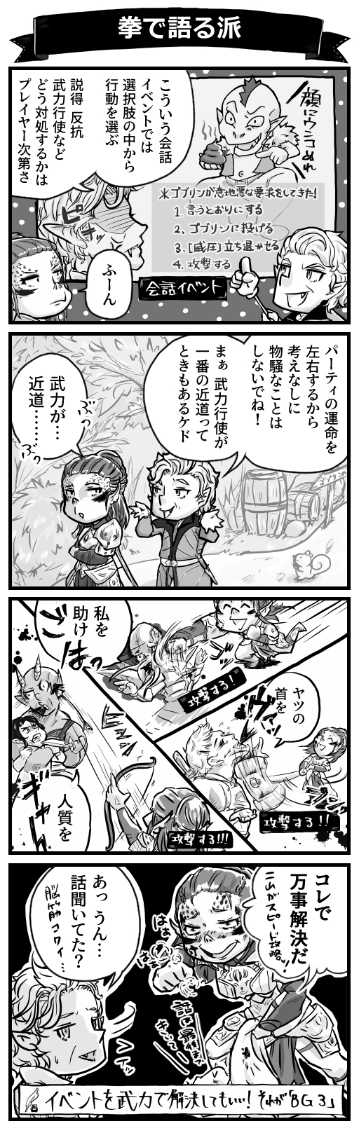 ꡼ No.036 | ޥ󥬤Ǥ狼֥Х3סͳ٤³ˤե󥿥RPGΥФҲ𤷤ޤPR