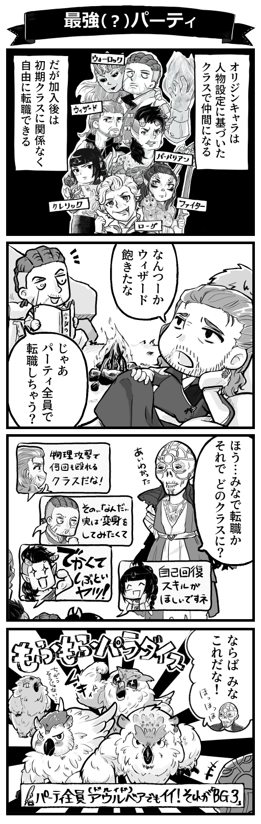 ꡼ No.037 | ޥ󥬤Ǥ狼֥Х3סͳ٤³ˤե󥿥RPGΥФҲ𤷤ޤPR