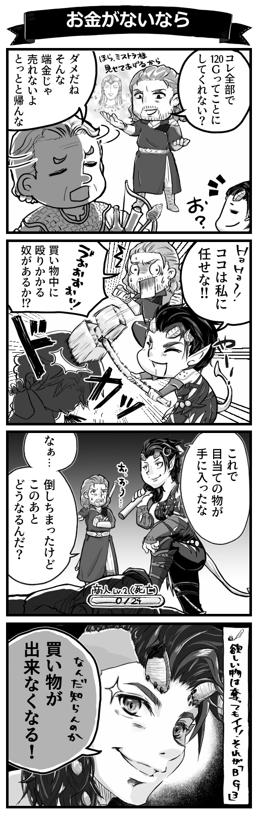 ꡼ No.038 | ޥ󥬤Ǥ狼֥Х3סͳ٤³ˤե󥿥RPGΥФҲ𤷤ޤPR