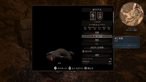 画像集 No.002のサムネイル画像 / 「バルダーズ・ゲート3」お役立ちTIPS。序盤で見落としがちなアレコレや,賢く生き抜く冒険のヒントをたっぷり紹介【PR】