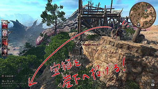 画像集 No.026のサムネイル画像 / 「バルダーズ・ゲート3」お役立ちTIPS。序盤で見落としがちなアレコレや,賢く生き抜く冒険のヒントをたっぷり紹介【PR】
