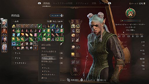 画像集 No.030のサムネイル画像 / 「バルダーズ・ゲート3」お役立ちTIPS。序盤で見落としがちなアレコレや,賢く生き抜く冒険のヒントをたっぷり紹介【PR】