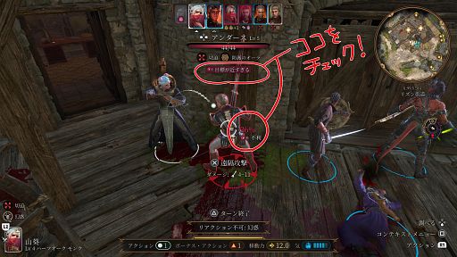 画像集 No.034のサムネイル画像 / 「バルダーズ・ゲート3」お役立ちTIPS。序盤で見落としがちなアレコレや,賢く生き抜く冒険のヒントをたっぷり紹介【PR】